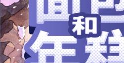 萌萌企鹅双人合作平台游戏《面包和年糕》现已登陆PC