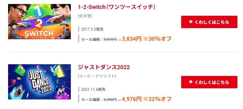 Switch日服eShop新春特卖明日开启 最高七折优惠