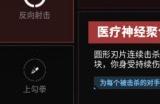 《原子之心》星芒锯锤蓝图在哪 星芒锯锤蓝图位置及玩法技巧分享