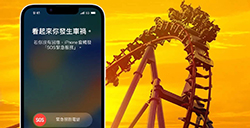 iPhone 14与Apple Watch如何防止车祸检测误判  避免乌龙方法
