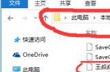 星露谷物语存档修改图文教程 怎么修改游戏数据