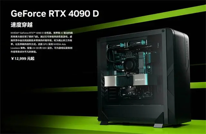 各大品牌已准备好RTX 4090 D新品.jpg