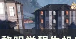《黎明觉醒生机》庄园怎么建造 庄园建造功能及流程详解