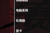 《赛博朋克2077》往日之影配置是什么 往日之影配置要求详情