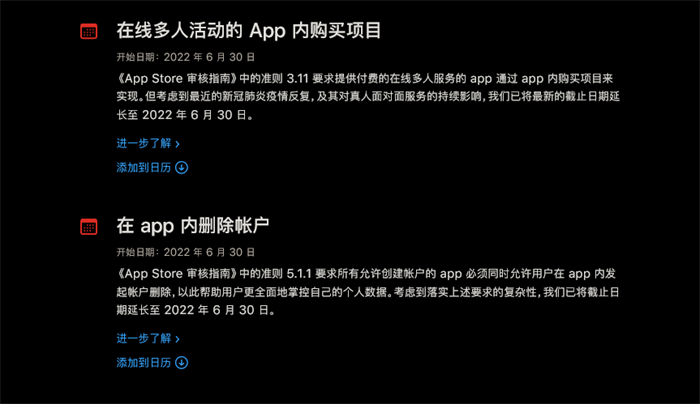 苹果商店6月底实行新规-2.jpg