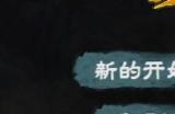 《英雄立志传：三国志》自建武将攻略教学分享