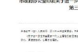 苏州:人工智能、第三代半导体被划重点