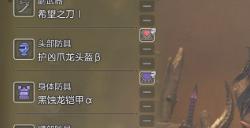 《怪物猎人：荒野》龙属性输出片手配装分享