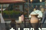 《射雕》门派白驼山怎么加入 门派白驼山技能解析