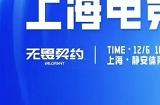 技嘉助力电竞上海大师，为中国电竞保驾护航！