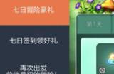 冒险岛枫之传说传说图纸怎么获得 传说图纸获得方法