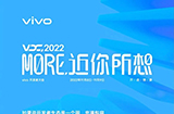 vivo 2022开发者大会定档11月8日-9日  全新 OriginOS 系统将发布