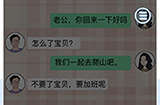 老公去哪嗨了第6关攻略  老公去哪嗨了攻略6关