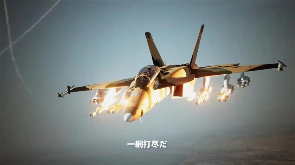 《皇牌空战7》“尖端战机”系列DLC预告片公布  庆祝系列25周年