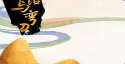 部落与弯刀表白谁最好 部落与弯刀和谁表白比较好