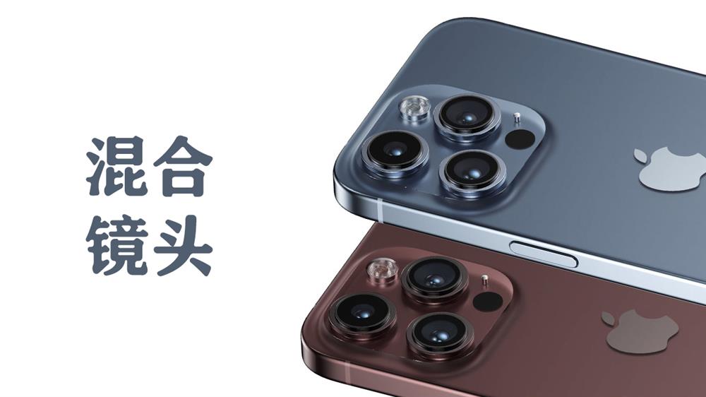 iPhone 15系列将采用混合镜头1.jpg