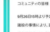 育碧2024东京电玩展线上直播节目取消 原因未知