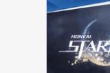曝PS4/5版《星穹铁道》6月推出!新版本同步上线