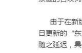 王者荣耀s31赛季版本推迟 s31赛季推迟更新公告一览