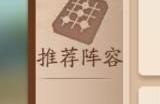 少年三国志武将怎么增加经验