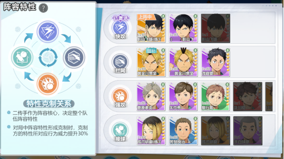 排球少年国服手游完成了我对动漫IP还原的想象1082.png