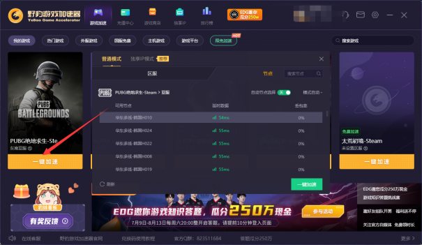 新地图？全自动霰弹枪？PUBG18.2版本今日上线推荐加速器399.png