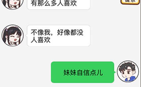 情侣求生欲第二章第2-23关攻略  情侣求生欲攻略2-23关