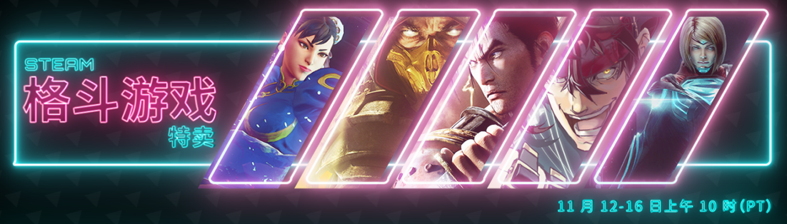 Steam格斗游戏特卖会开启 《碧蓝幻想VS》新史低