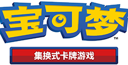 卡趣：宝可梦TCG简体中文版9月28日正式发布