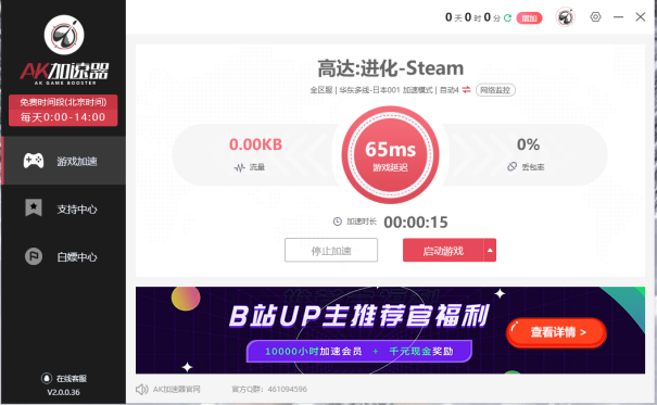 高达进化Gundam Evolution最低配置要求AK加速器助你免费畅玩740.png