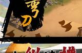部落与弯刀无名剑主开局攻略 部落与弯刀无名剑主怎么玩