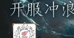 雾海迷航，驾风驭浪！《暗黑破坏神：不朽》新职业【雾刃】专属新服今日开启预约