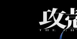 《攻壳机动队》全新动画公布视觉海报 2026年发布