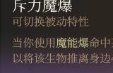 《博德之门3》斥力魔爆强度分析