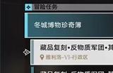 崩坏星穹铁道藏品复刻反物质军团其一攻略