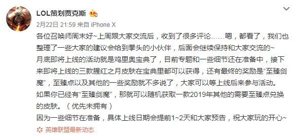 《英雄联盟》鸡里奥宝典月底回归