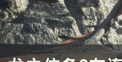 《龙之信条2》布连的执着任务怎么做 布连的执着支线任务攻略