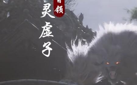 《黑神话：悟空》攻略——大力王面要什么材料