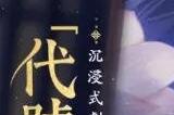 代号鸢可以选男主吗 代号鸢能不能选男主