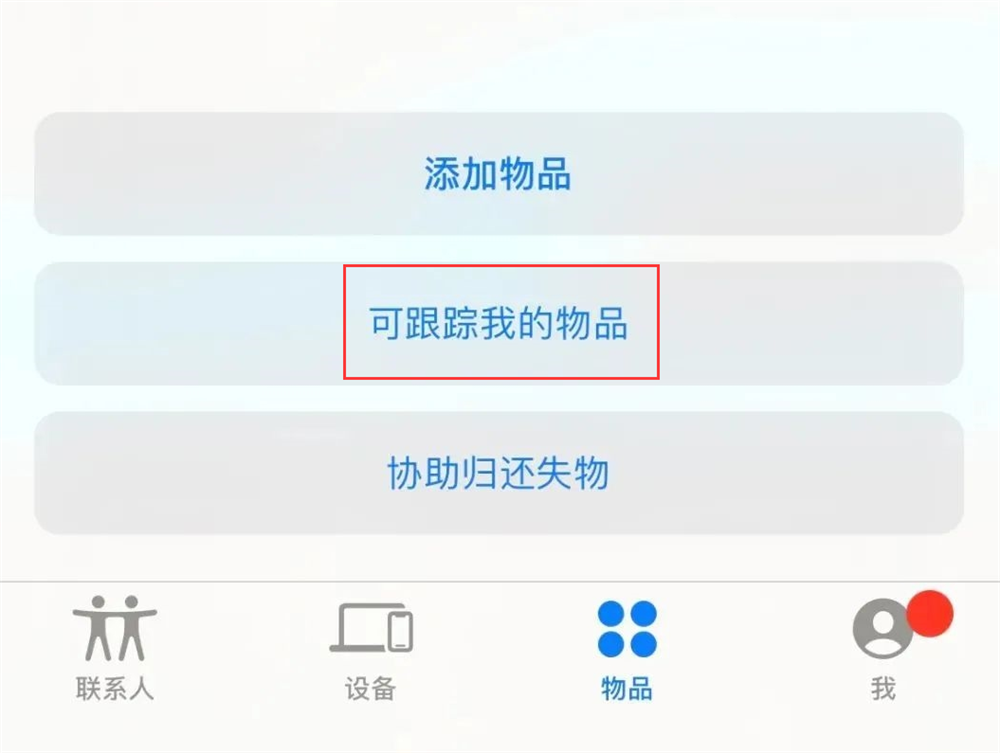 iOS 15.2正式版更新内容汇总-3.png