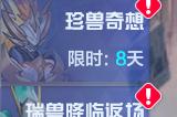 上课铃声再次响起!《机动都市阿尔法》维塔皮肤“特级教师”限时返场