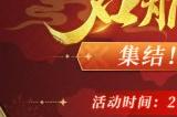 甲辰祥龙纳福，《航海王 启航》喜迎新年！九周年限定礼盒、航海金券、万钻福利放送！