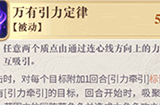 幻书启世录依诺莎阵容怎么搭配  依诺莎开荒攻略
