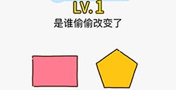 脑力发大财第1关攻略  是谁偷偷改变了