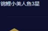 云顶之弈s10五杀摇滚铁男阵容攻略 五杀摇滚铁男阵容怎么搭配