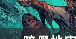 《暗黑地牢》新手入门技巧分享 新手入门攻略