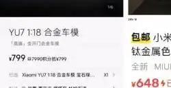 二手平台加价100 200元不等