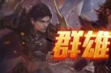 热血炎夏开新服，万千壕礼送不停
