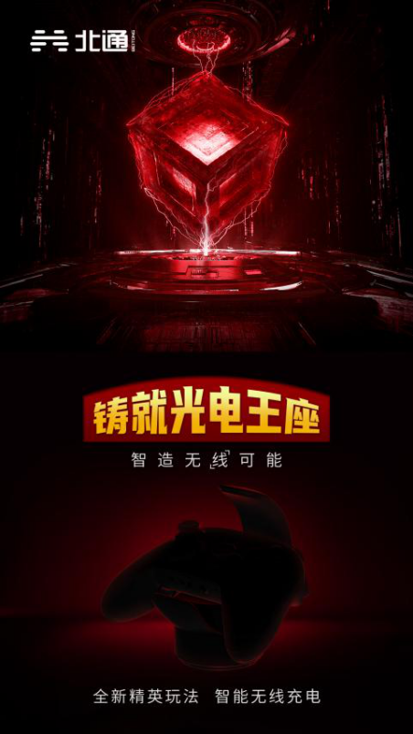 手柄行业抖三抖！扳机震动+无线充电加持 北通全新精英太强了！234.png