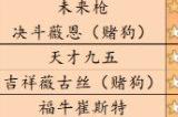 金铲铲之战3.9最强阵容大全 3.9版本强势上分阵容排行